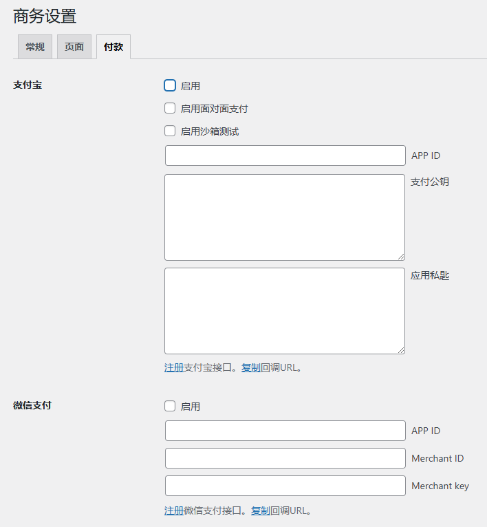 xcommerce wordpress付费下载插件3